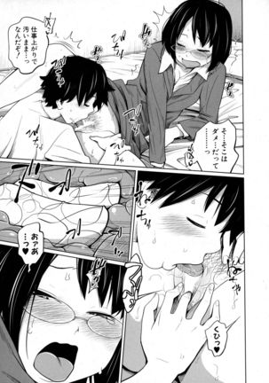 BUSTER Comic 2016-01 Page #81