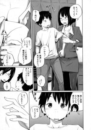 BUSTER Comic 2016-01 Page #75