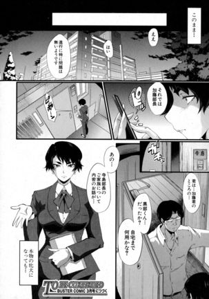 BUSTER Comic 2016-01 Page #196