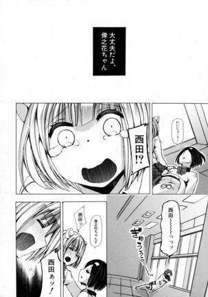 BUSTER Comic 2016-01 Page #168