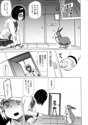 BUSTER Comic 2016-01 Page #149