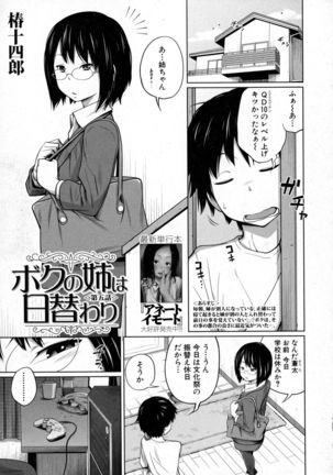 BUSTER Comic 2016-01 Page #71
