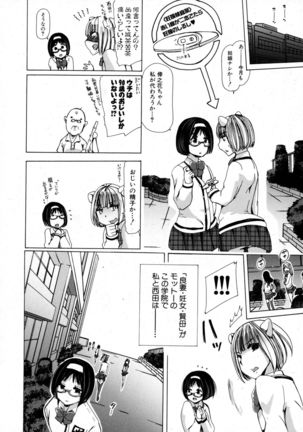 BUSTER Comic 2016-01 Page #144
