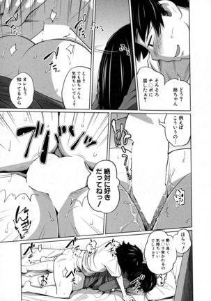 BUSTER Comic 2016-01 Page #87