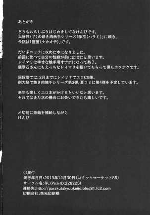 Nakaochi - Page 34