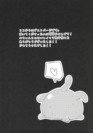 Nakaochi Page #28