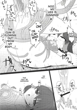 Nakaochi - Page 19