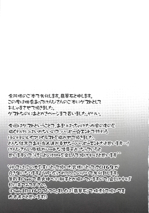 Nakaochi - Page 33