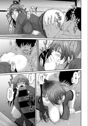Rarefure Ch. 23 Page #17