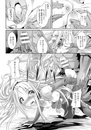 Seigi no Heroine Kachiku Bokujou Vol. 2 Page #35