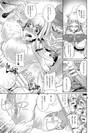 Seigi no Heroine Kachiku Bokujou Vol. 2 Page #30
