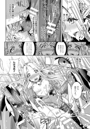 Seigi no Heroine Kachiku Bokujou Vol. 2 Page #37