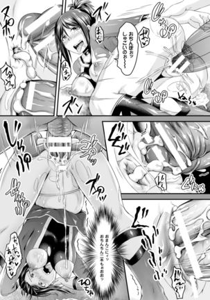 Seigi no Heroine Kachiku Bokujou Vol. 2 Page #60