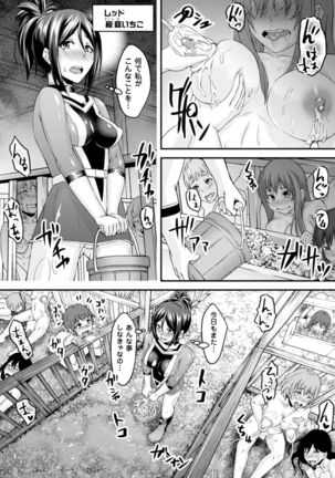 Seigi no Heroine Kachiku Bokujou Vol. 2 Page #45