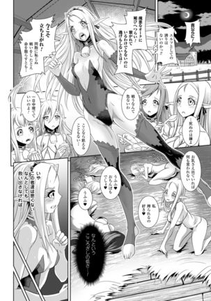 Seigi no Heroine Kachiku Bokujou Vol. 2 Page #33