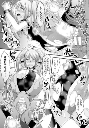 Seigi no Heroine Kachiku Bokujou Vol. 2 Page #54