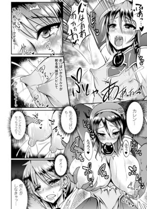 Seigi no Heroine Kachiku Bokujou Vol. 2 Page #11