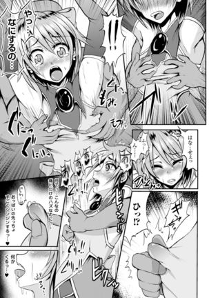 Seigi no Heroine Kachiku Bokujou Vol. 2 Page #10