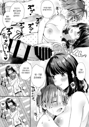 Chuui Kono Hon ha Cho Amayakashitekureru One-san to Ichaichasikasimasen♡ - Page 15