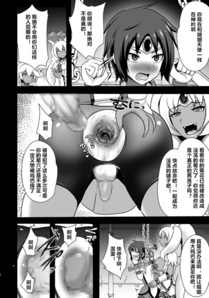 GAL Cure Smile EX - Page 9