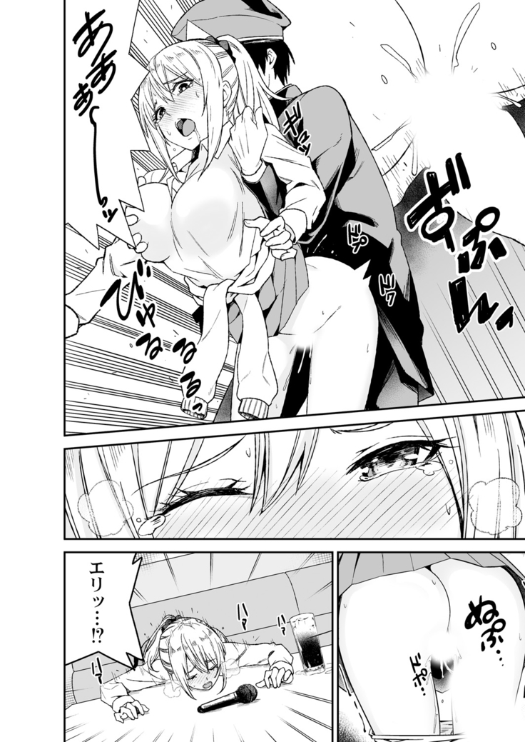 Himitsu no Dougu de Tasukete Kanaemon 1