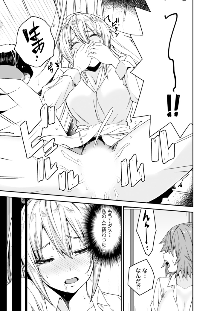Himitsu no Dougu de Tasukete Kanaemon 1