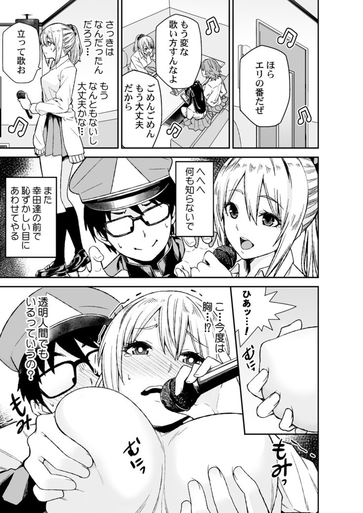 Himitsu no Dougu de Tasukete Kanaemon 1