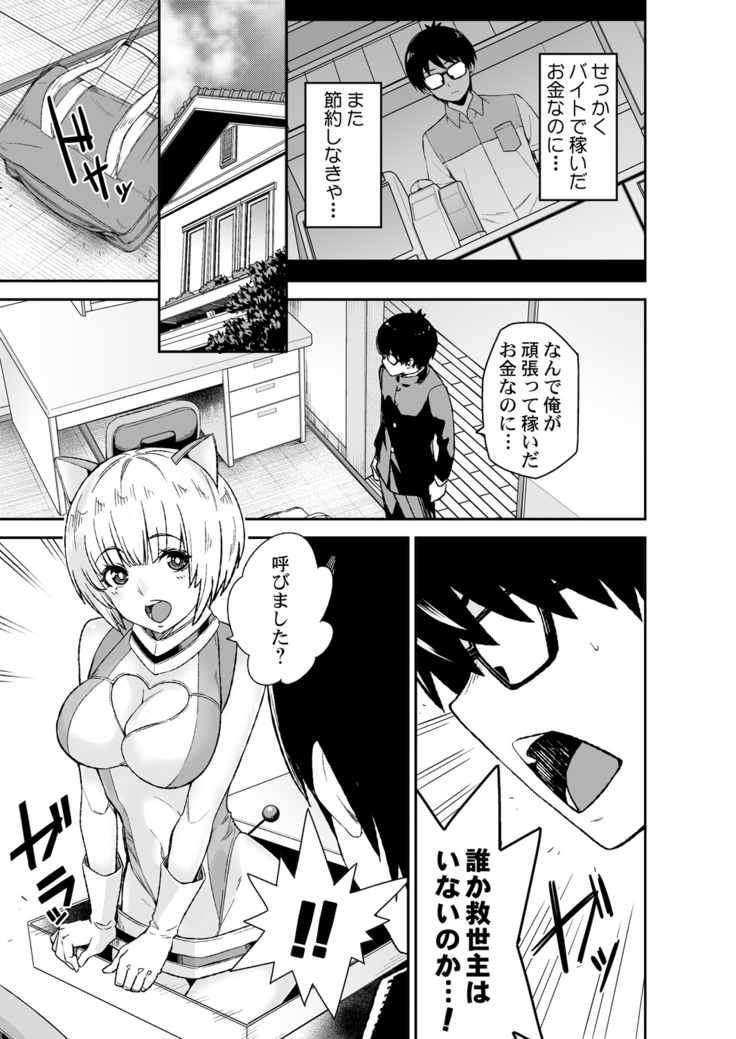 Himitsu no Dougu de Tasukete Kanaemon 1