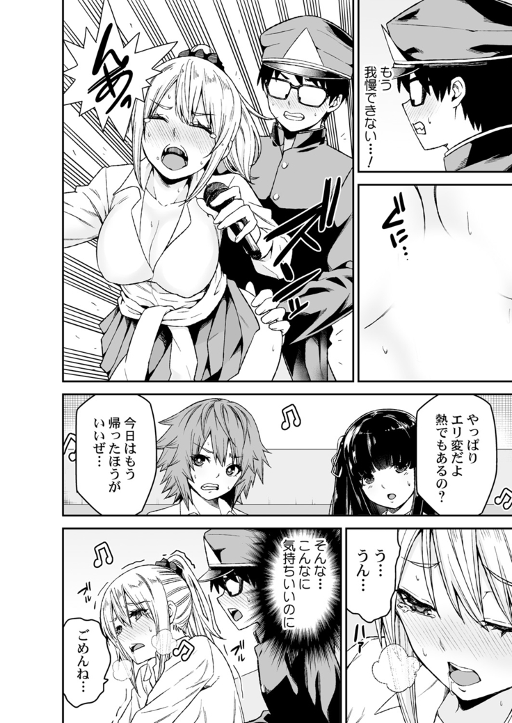 Himitsu no Dougu de Tasukete Kanaemon 1