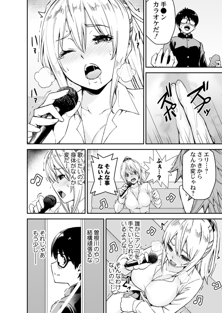 Himitsu no Dougu de Tasukete Kanaemon 1