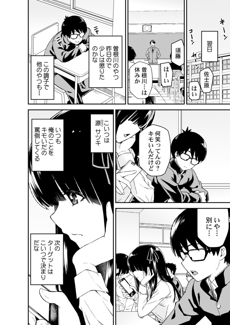 Himitsu no Dougu de Tasukete Kanaemon 1