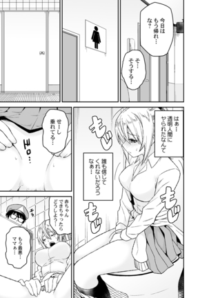 Himitsu no Dougu de Tasukete Kanaemon 1 Page #21