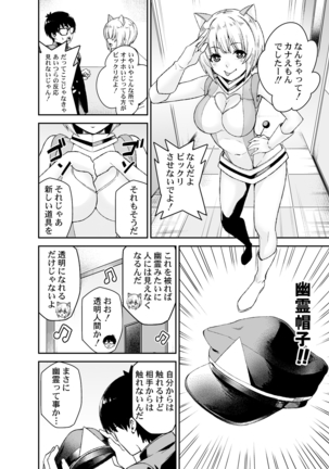 Himitsu no Dougu de Tasukete Kanaemon 1 Page #14