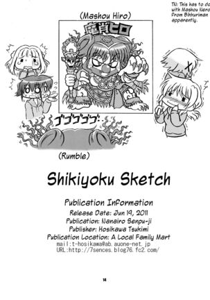 Shikiyoku Sketch | Lust Sketch - Page 14