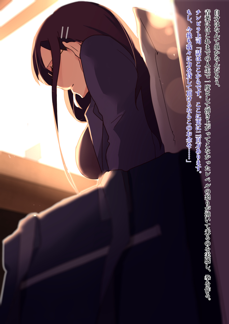 憧れの先輩がチンピラに脅迫された日々 ～前編～