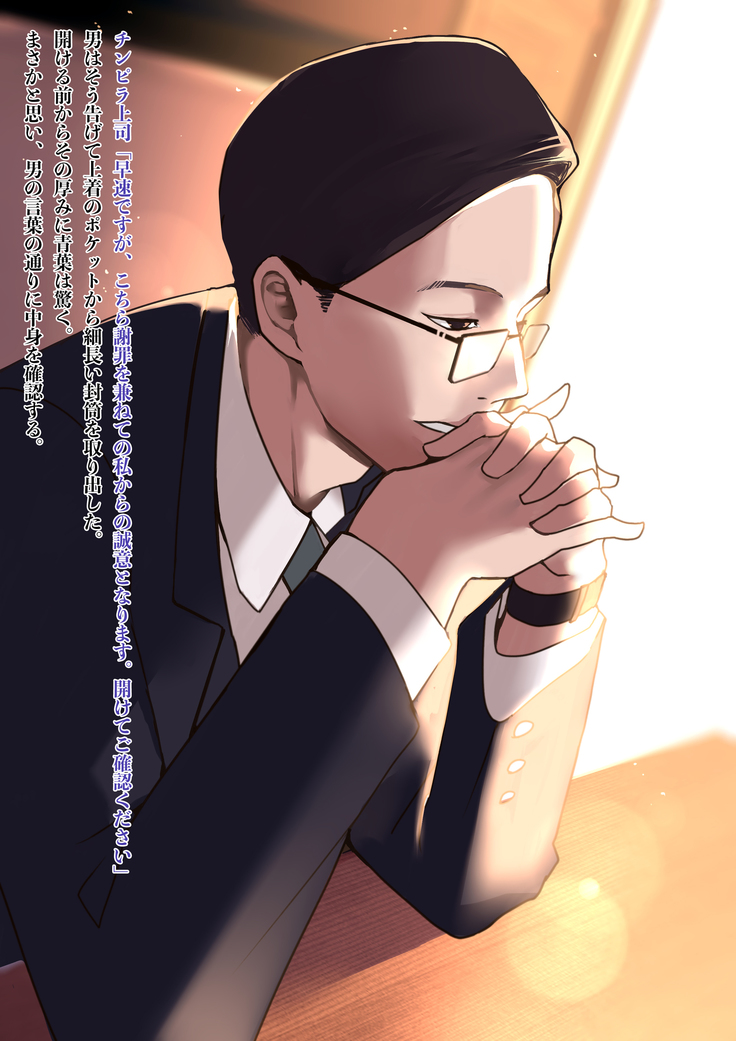 憧れの先輩がチンピラに脅迫された日々 ～前編～