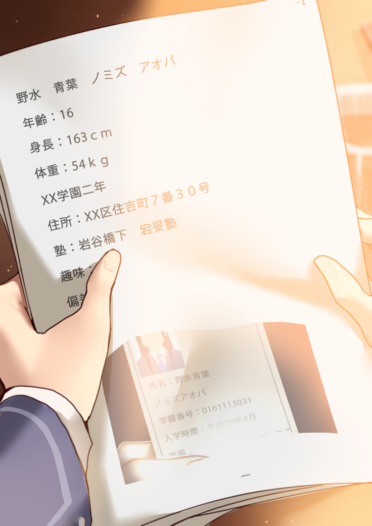 憧れの先輩がチンピラに脅迫された日々 ～前編～