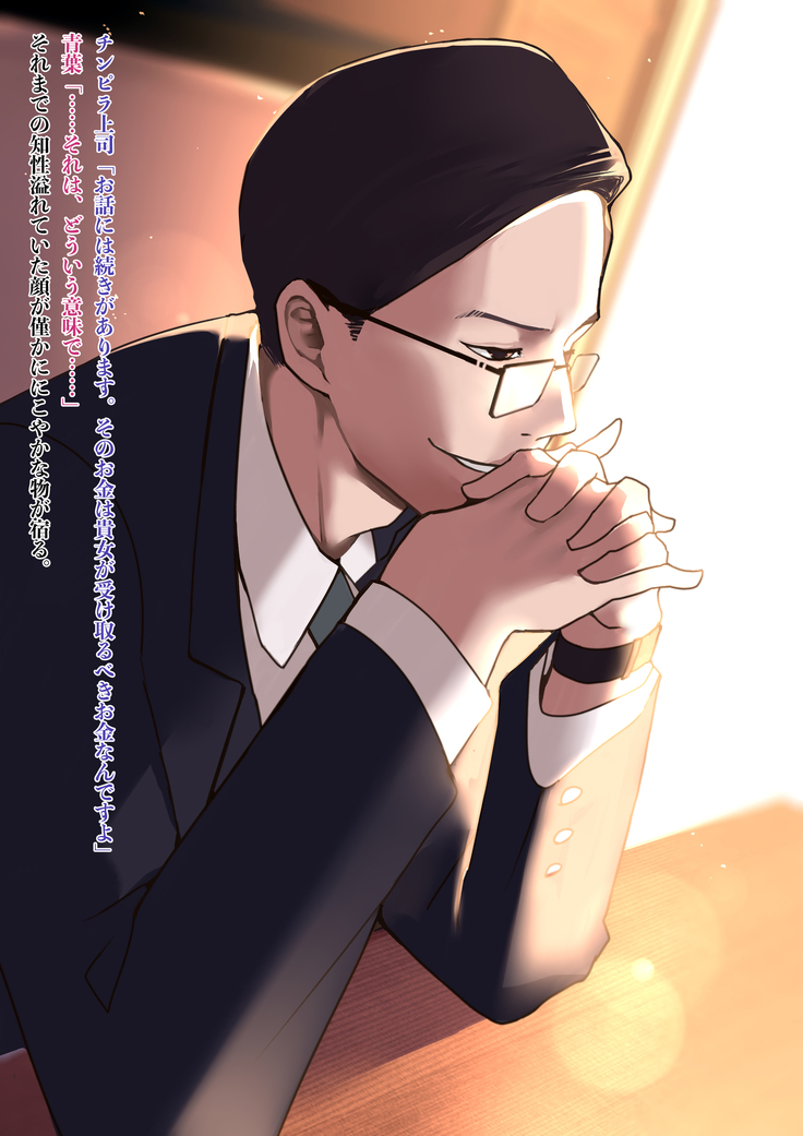 憧れの先輩がチンピラに脅迫された日々 ～前編～