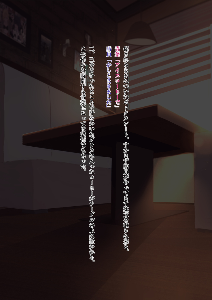 憧れの先輩がチンピラに脅迫された日々 ～前編～