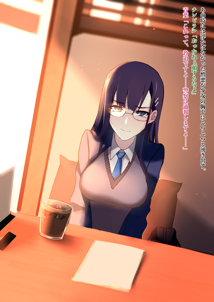 憧れの先輩がチンピラに脅迫された日々 ～前編～