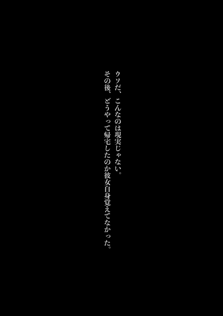 憧れの先輩がチンピラに脅迫された日々 ～前編～