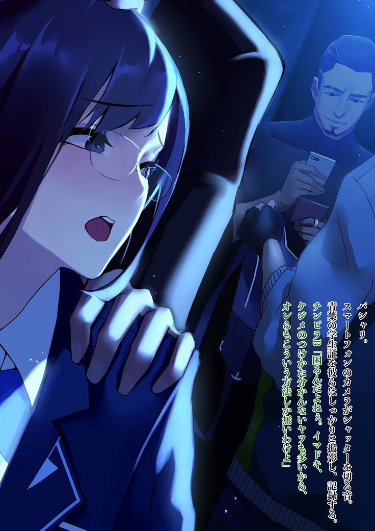 憧れの先輩がチンピラに脅迫された日々 ～前編～
