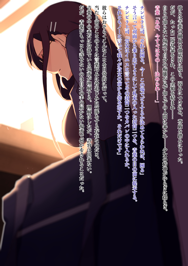 憧れの先輩がチンピラに脅迫された日々 ～前編～