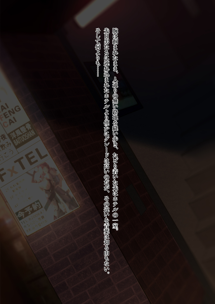 憧れの先輩がチンピラに脅迫された日々 ～前編～
