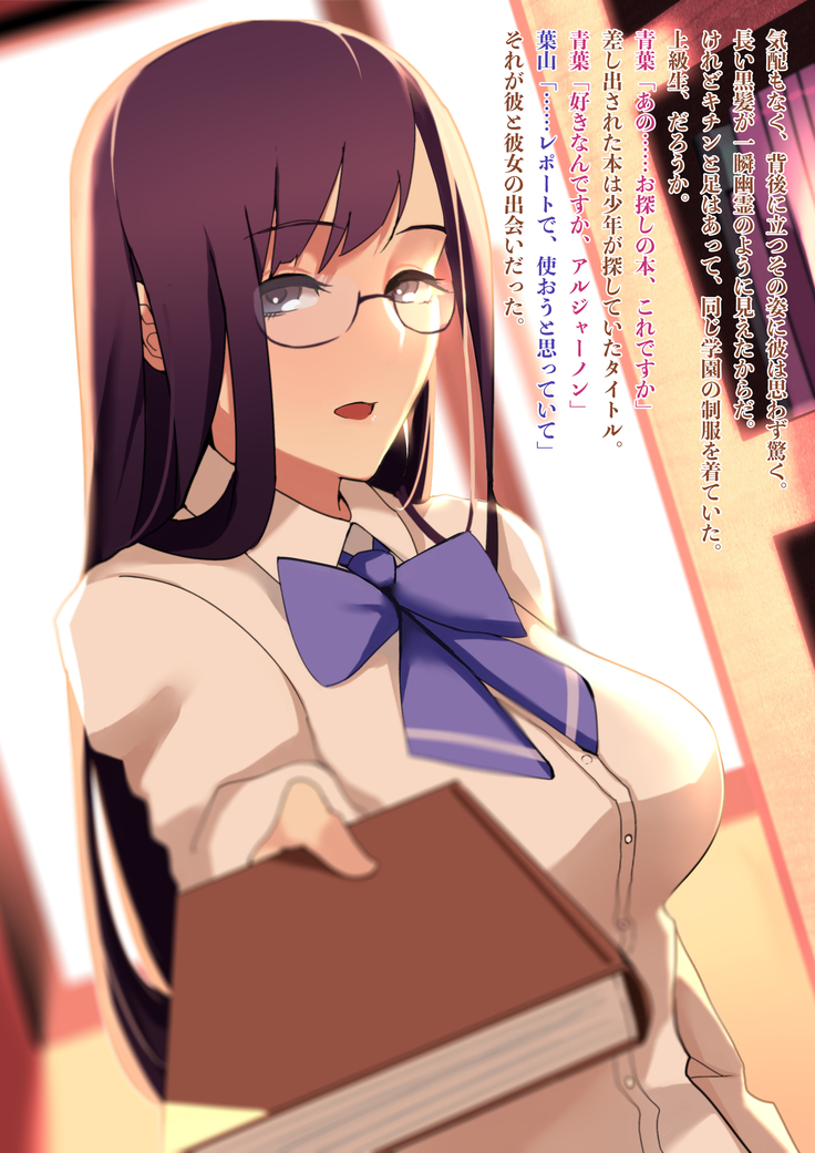 憧れの先輩がチンピラに脅迫された日々 ～前編～
