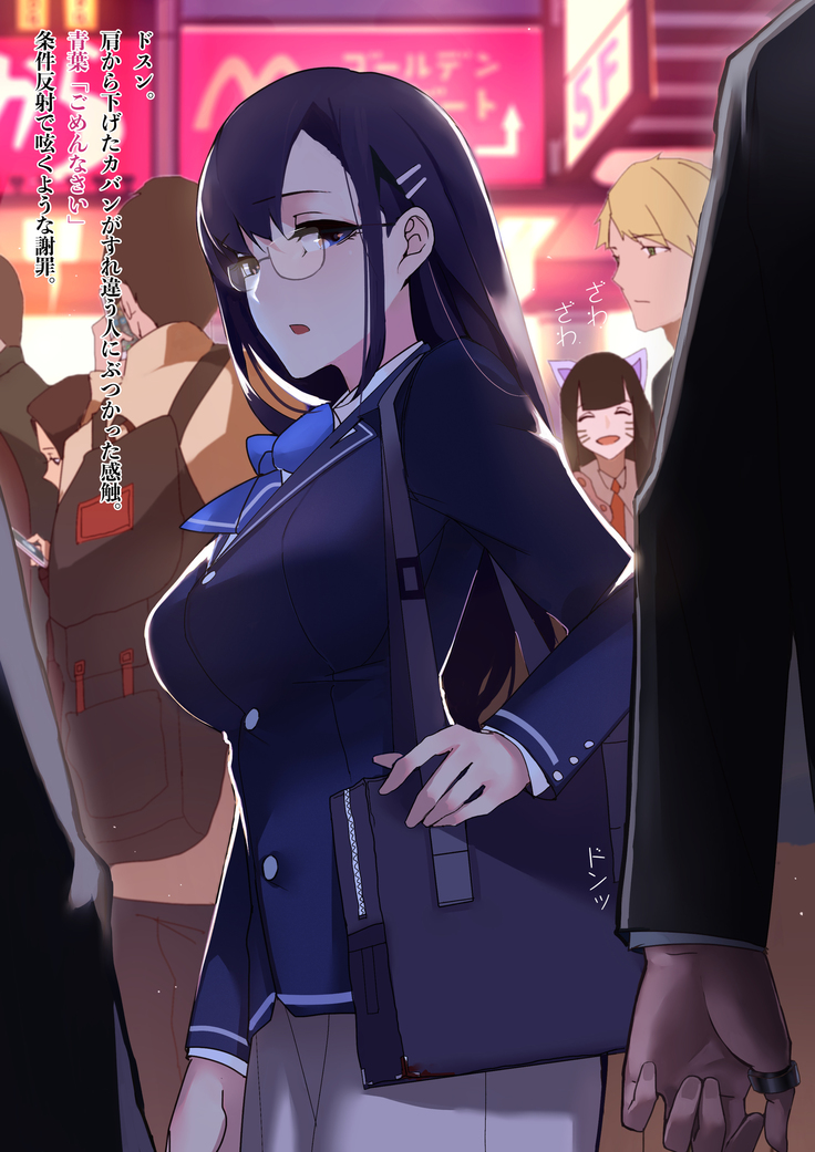 憧れの先輩がチンピラに脅迫された日々 ～前編～