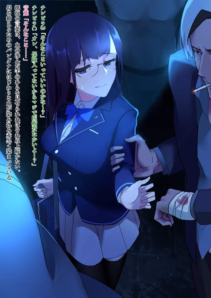 憧れの先輩がチンピラに脅迫された日々 ～前編～