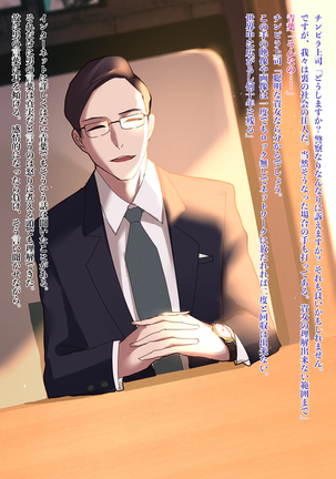憧れの先輩がチンピラに脅迫された日々 ～前編～ Page #94