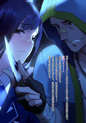 憧れの先輩がチンピラに脅迫された日々 ～前編～ Page #18