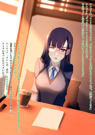 憧れの先輩がチンピラに脅迫された日々 ～前編～ Page #52